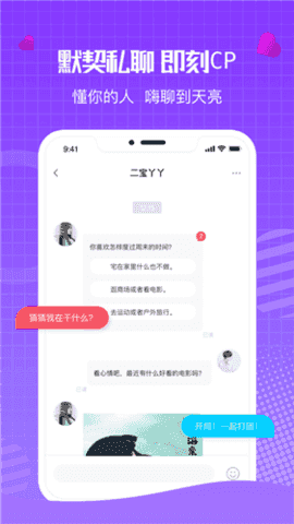 水云间一对一视频聊天