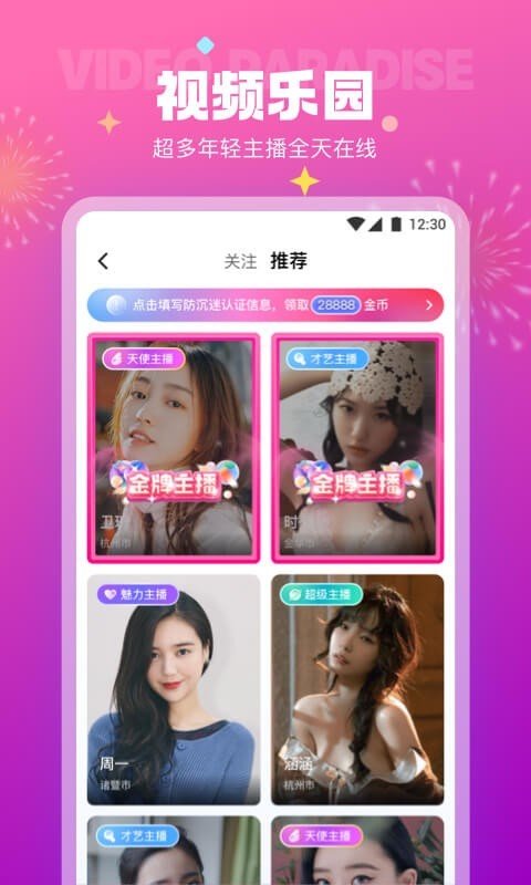 极乐园交友