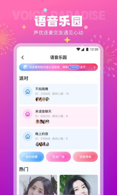 极乐园交友