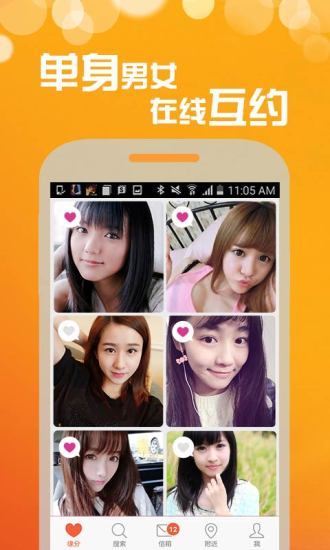 兔聊app聊天