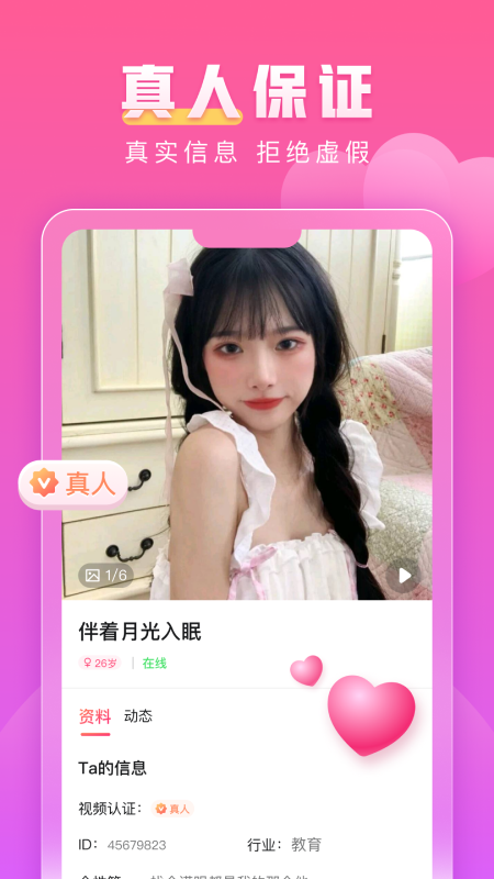 密袖交友