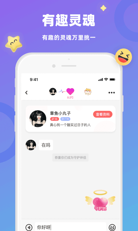 蜜恋视频交友
