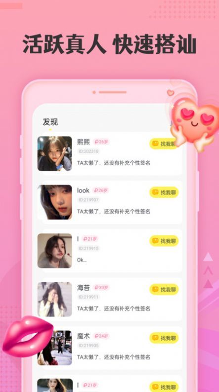 丝仆交友