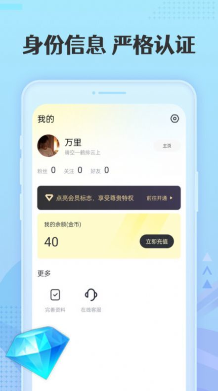 丝仆交友
