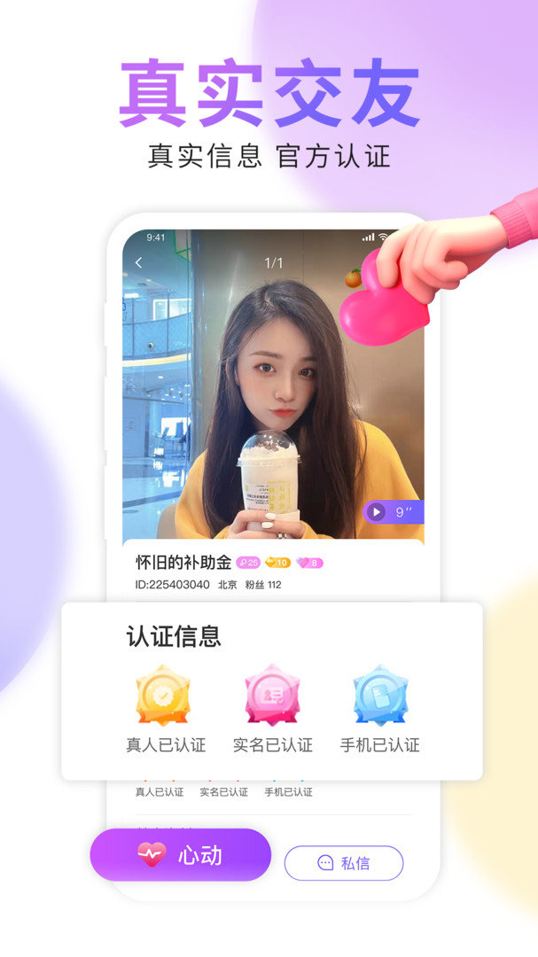 好伴交友