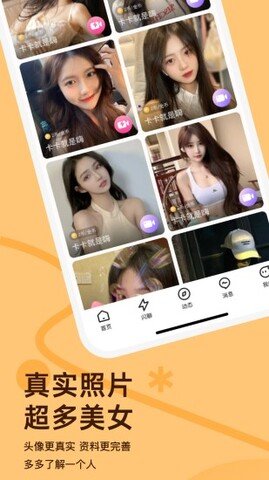 中越交友