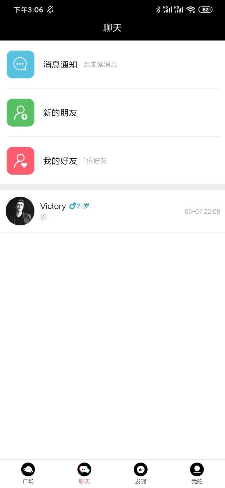 花季交友无限聊币