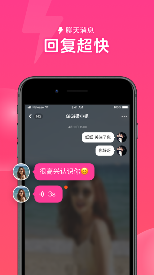 心遇同城交友