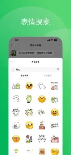 微信8.0.36版本