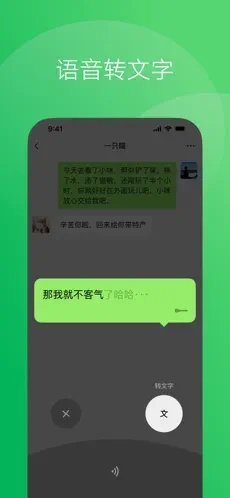 微信8.0.36版本