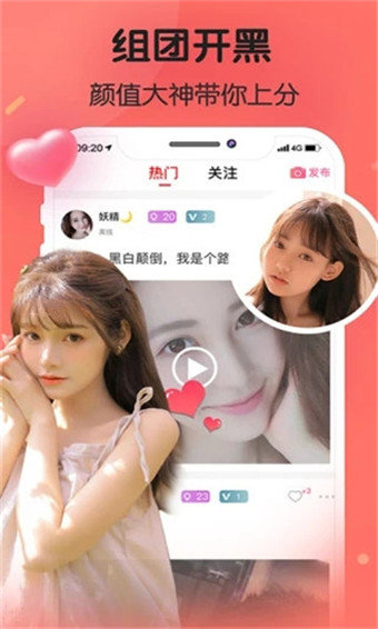 声魅