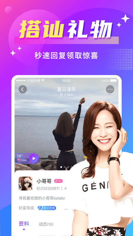 同城聊欢旧版本