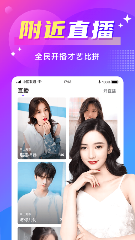 同城聊欢旧版本