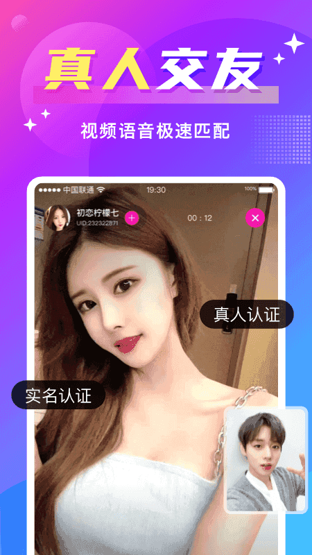 同城聊欢旧版本