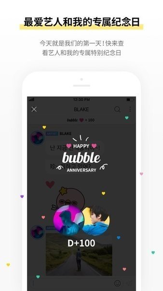 jyp bubble最新版