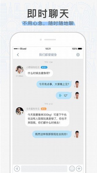 Blued布鲁帝