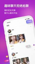 老顽童社交软件