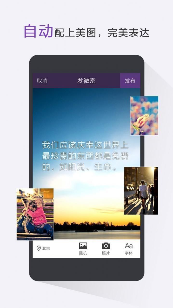 微密图官网版
