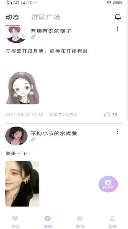 附近遇伴趣约交友