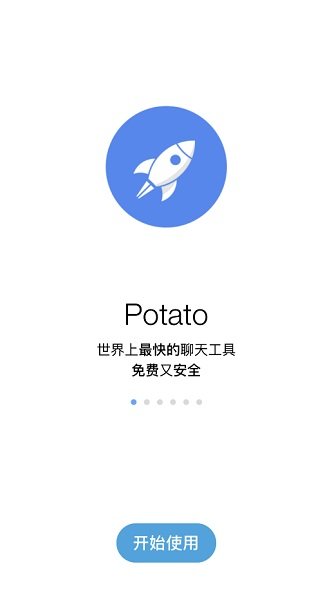 potato chat土豆