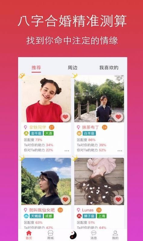 月月app