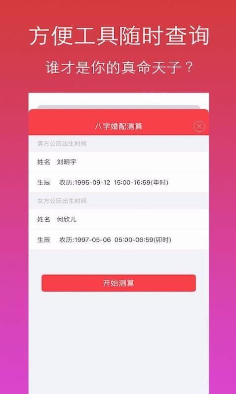 月月app