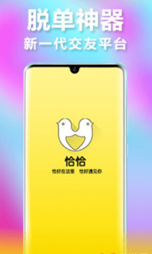 恰恰一对一视频