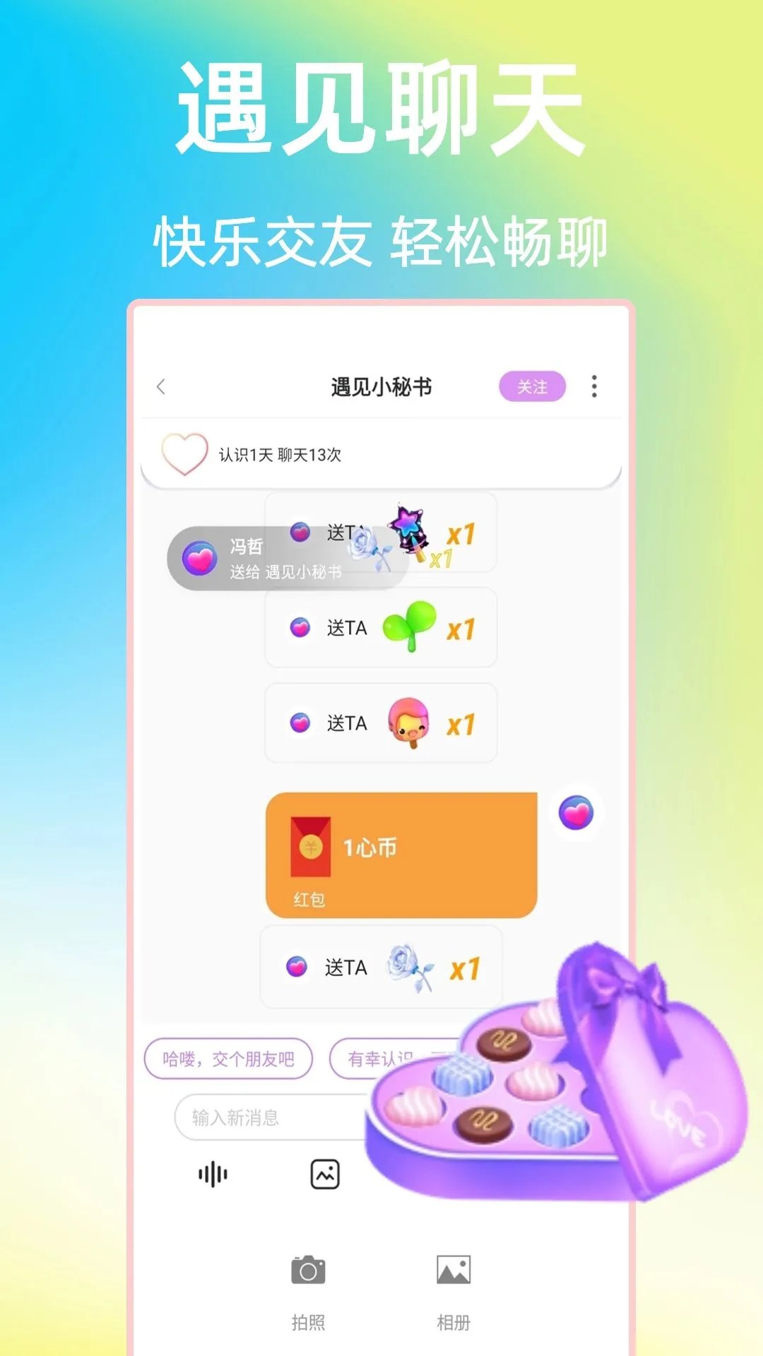 遇见软件
