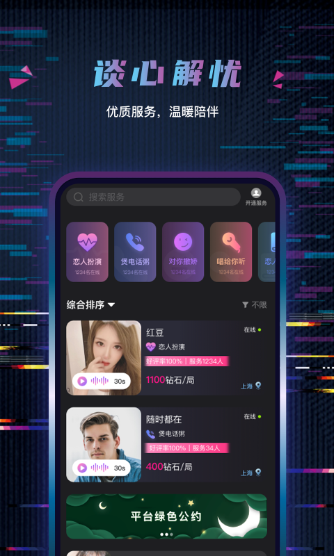 68社交聊天