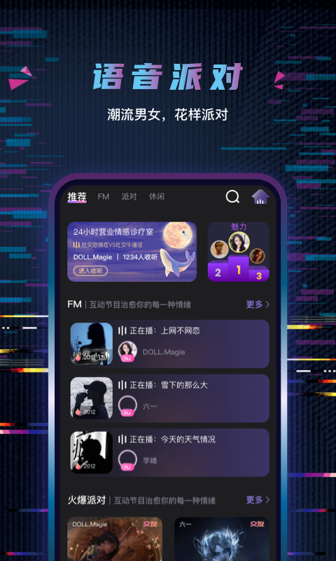68社交聊天