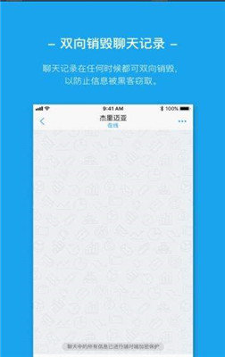 AntMessenger聊天软件