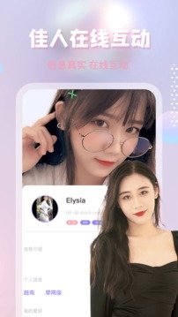 越约app中越交友