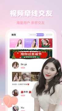 越约app中越交友