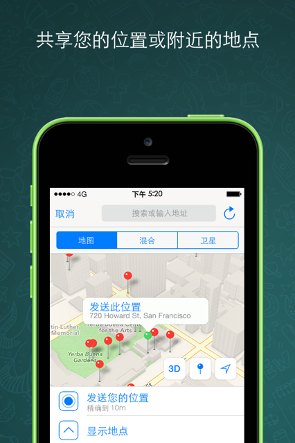 whatsapp中文版