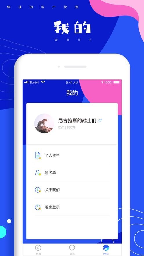 相遇吧