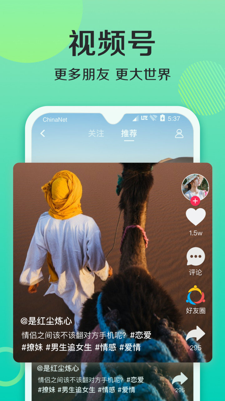 老版连信