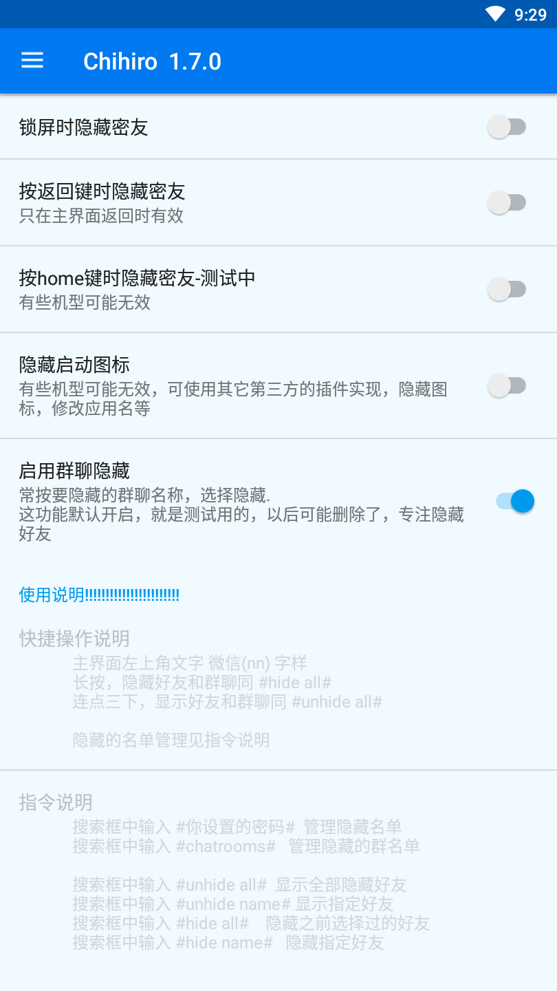 Chihiro微信密友