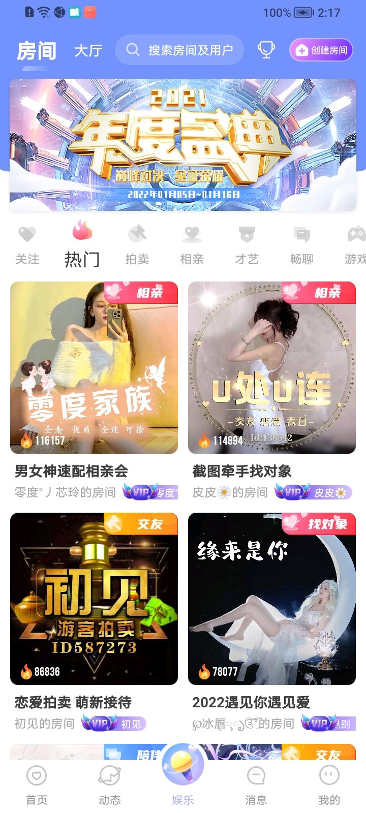 虚拟聊天男友app