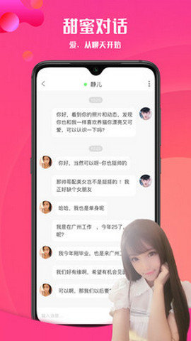 享聊一对一视频