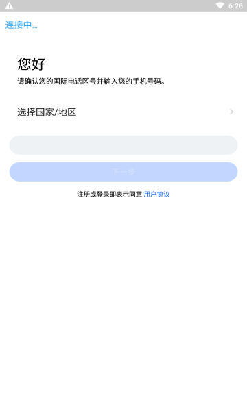 Cloudchat安卓版