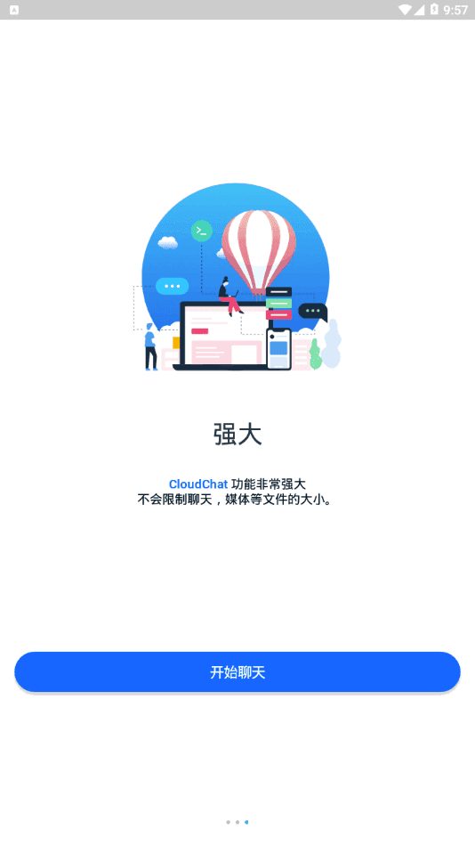 Cloudchat最新版