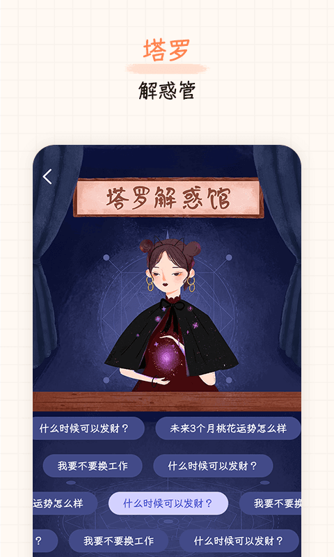 元气星球