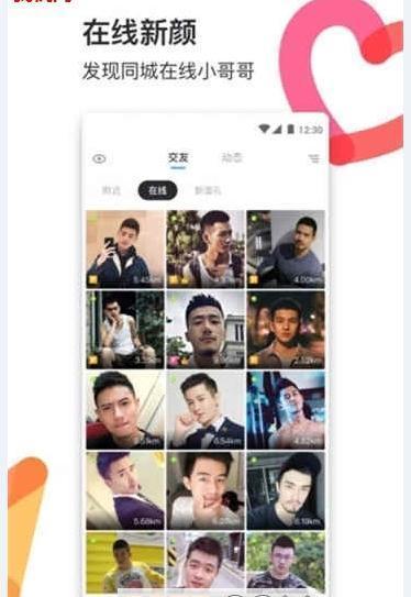 布鲁帝交友软件2021版