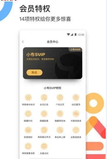 布鲁帝交友软件2021版