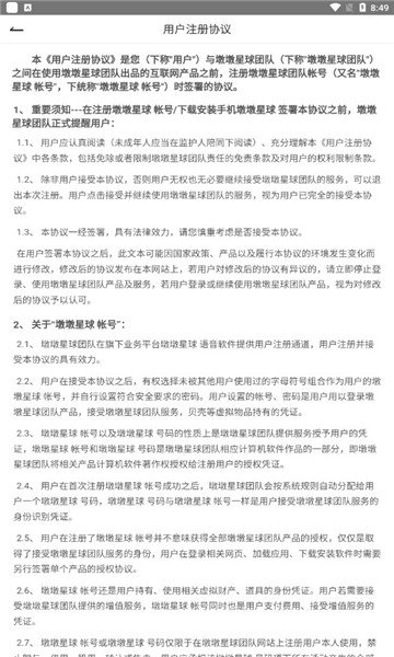 墩墩星球