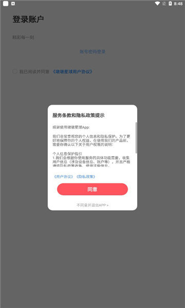 墩墩星球