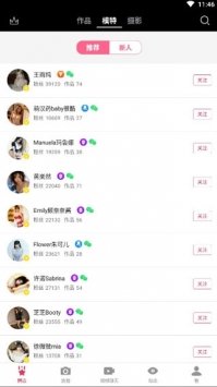 秀人网
