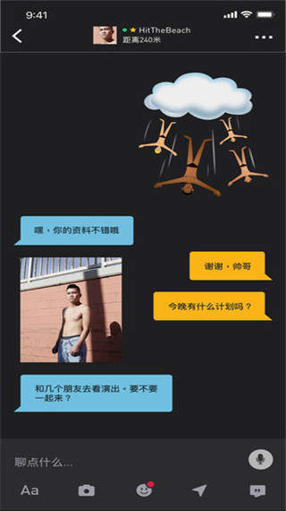Grindr安卓版