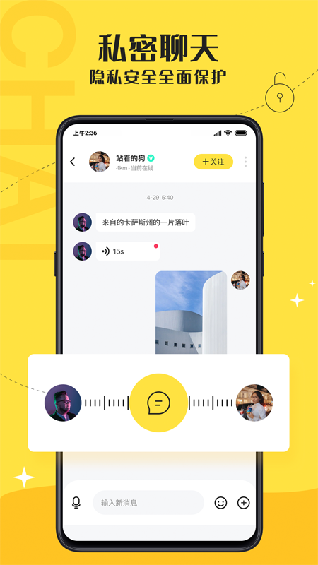 驭圈字母交友圈