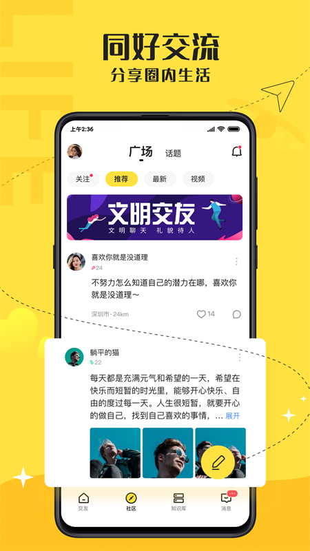 驭圈字母交友圈